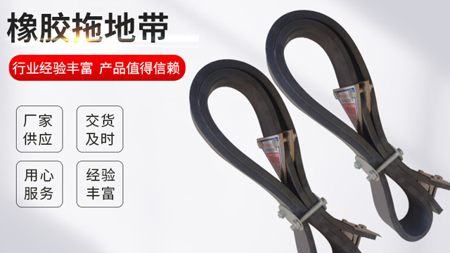 橡膠拖地帶：帶電安心，導靜無憂，暢行隨心！